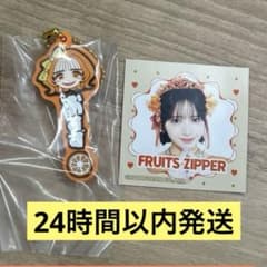 진니시 스즈카 러버 매력 이치 반 쿠지 FRUITSZIPPER