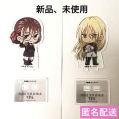 ガンダムW トレーディングミニアクリルスタンド、レディ・アン、ゼクス