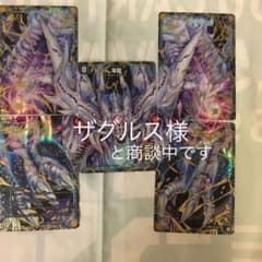 デュエルマスターズ ゼーロンのサムネイル