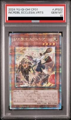 【PSA10】遊戯王 白の聖女エクレシア 絵違い イラスト違い クオシク 25 PSA10】遊戯王 白の聖女エクレシア 絵違い イラスト違い クオシク 25