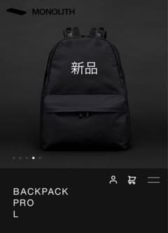 オランジェ様専用　新品　MONOLITH BACKPACK PRO Lサイズのサムネイル