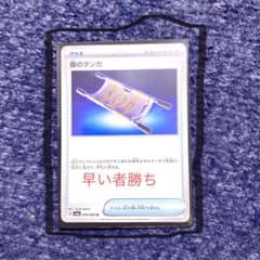 ポケモンカード 夜のタンカのサムネイル
