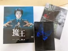 魔王 DVD-BOX 初回生産限定 プレミアム・ブックレット50P封入 魔王 DVD-BOX 初回生産限定 プレミアム・ブックレット50P封入 2回再生