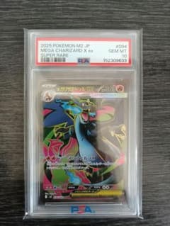PSA10 メガリザードンX ex ポケモンカード ポケカ インフェルノ sr