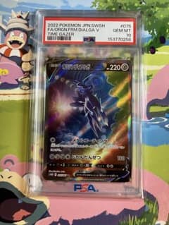 オリジンディアルガV SR s10b 075/067 PSA10 - メルカリ