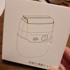 往復式 電動シェーバー ひげそり