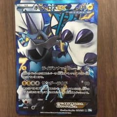 ポケモンカード ボルトロスEXのサムネイル