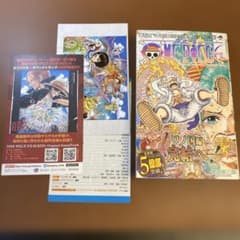 初版 帯付】ONE PIECE 104巻 ワンピース ジャンパラ、チラシ付 - メルカリ
