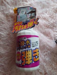 超撥水コーティング剤 ※おまけ付きのサムネイル