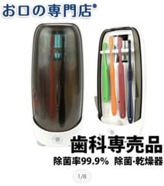 ソレイユ 紫外線+オゾン 歯ブラシ除菌・乾燥器のサムネイル