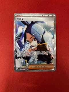 キハダ　SAR sarのサムネイル