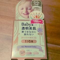 新品）Babypink BBパウダーのサムネイル