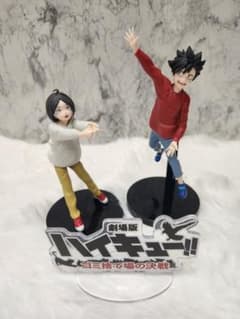 ハイキュー!! ゴミ捨て場の決戦 黒尾鉄朗 孤爪研磨 幼少期 2体セットのサムネイル