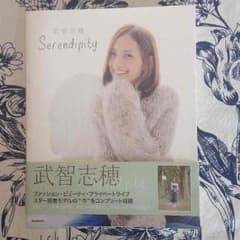 武智志穂 Serendipity ウェディングのサムネイル
