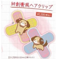 も様 専用のサムネイル