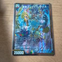 デュエルマスターズ 星龍ゴージャス・アース シークレット - メルカリ