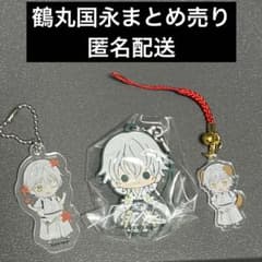 刀剣乱舞　花丸　鶴丸国永　まとめ売り