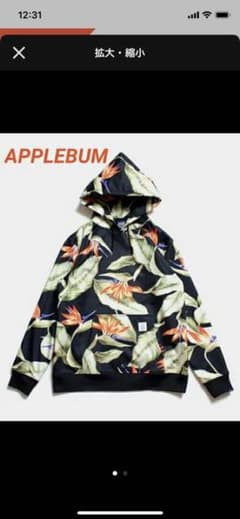 Applebum アップルバム プルオーバーパーカーのサムネイル