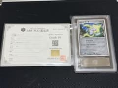 ARS10/PSA10相当】七夜のジラーチ 映画10周年記念 鑑定書付き - メルカリ