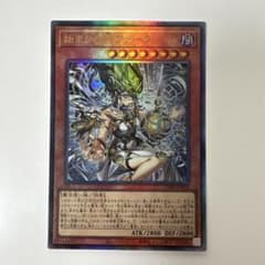 遊戯王　始まりの神　ファーラ　レリーフ