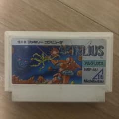 アルテリオス　ソフトのみのサムネイル