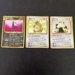 ***様 ポケモンカードe ヘルガー 1枚　カビゴン　ガルーラ　　ホロのサムネイル