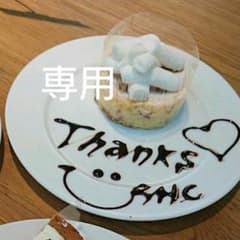 浦井加奈子様専用のサムネイル
