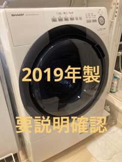 ドラム式洗濯乾燥機 2019年製SHARP ES-S7D-WLのサムネイル