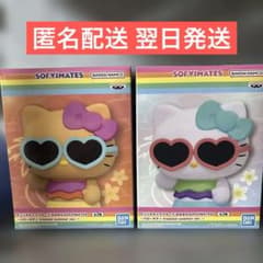 ハローキティ おおきなSOFVIMATES トロピカルサマーver. 2体セット