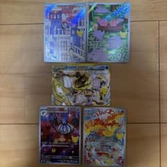 も*様 ポケモンカード 30周年 AR 5枚セットのサムネイル