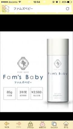 naaanananaさん専用★ファムズベビー  残り7割程度のサムネイル