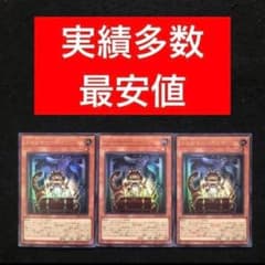 58⭐️【トレジャー・パンサー 3枚】遊戯王OCG ラッシュ Vジャンプ11月