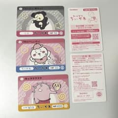 ちいかわ カードダス 3枚セットのサムネイル