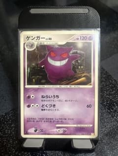 ゲンガー [構築スタンダードデッキ アルセウスLV.X 雷＆超] 006/017