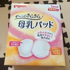 さち様専用★のサムネイル