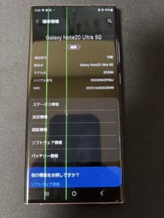 ジャンク Samsung Galaxy Note 20 Ultra 本体 国内版 ジャンク Samsung Galaxy Note 20 Ultra 本体 国内版 - メルカリ