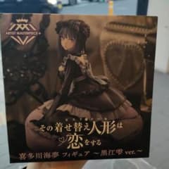 やおきんさん専用喜多川海夢フィギュア〜黒江雫〜のサムネイル