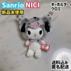 Sanrio サンリオ NICI ニキ キーホルダー クロミ 新品 - メルカリ