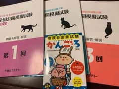 看護師国家試験セット　【値下げしました】のサムネイル
