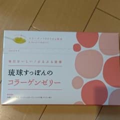 琉球すっぽんのコラーゲンゼリーのサムネイル