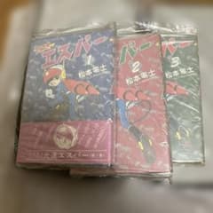 高速エスパーのサムネイル