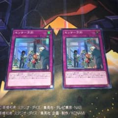 【遊戯王】センサー万別　2枚【美品】のサムネイル