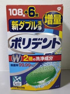 新ダブル洗浄 ポリデント108錠+6錠 （おまけ16錠付）のサムネイル