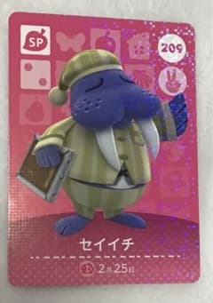 どうぶつの森amiiboカードのサムネイル