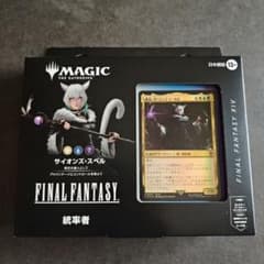 新品未開封）統率者デッキ「サイオンズスペル」ヤ・シュトラ MTG