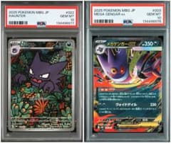 PSA10】ゴーストAR 022 メガゲンガーex 連番 - メルカリ