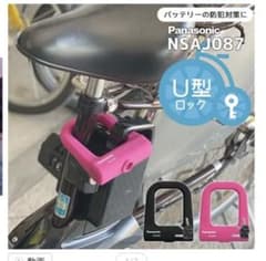 Panasonic NSA J087 U型ロック ブラックのサムネイル