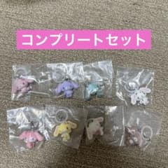 シュガーバニーズ　ふわふわめじるしアクセサリー　コンプリートセット