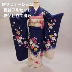 新品仕立て済み 紺色 振袖フルセット - メルカリ