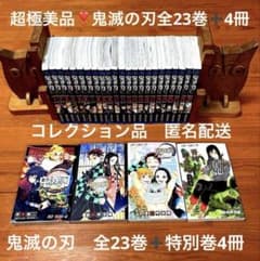 新品未使用☆鬼滅の刃 23巻全巻+外伝+ファンブック+短編集 - メルカリ